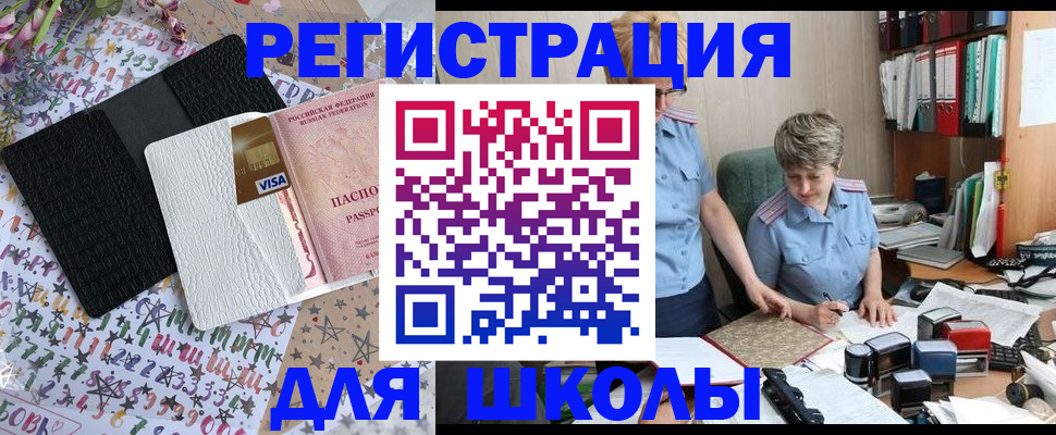 прописка паспорт в Асбесте