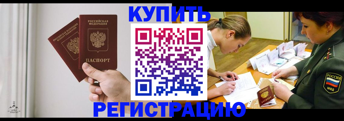 прописка для школы в Асбесте