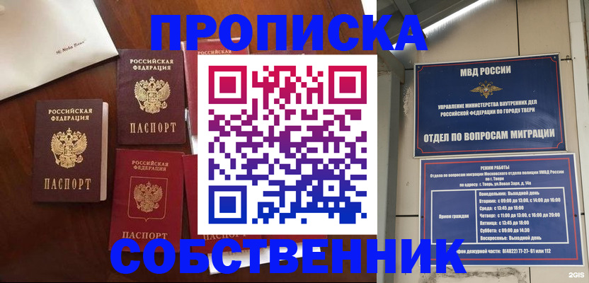 временная регистрация надежно в Асбесте