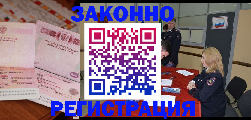 временная регистрация госуслуги в Асбесте